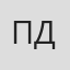 Полина Дыкина